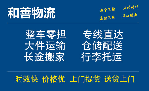 托克托电瓶车托运常熟到托克托搬家物流公司电瓶车行李空调运输-专线直达