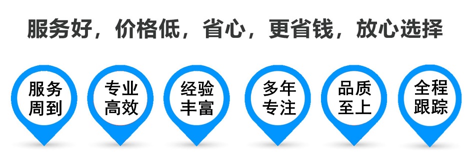 托克托货运专线 上海嘉定至托克托物流公司 嘉定到托克托仓储配送